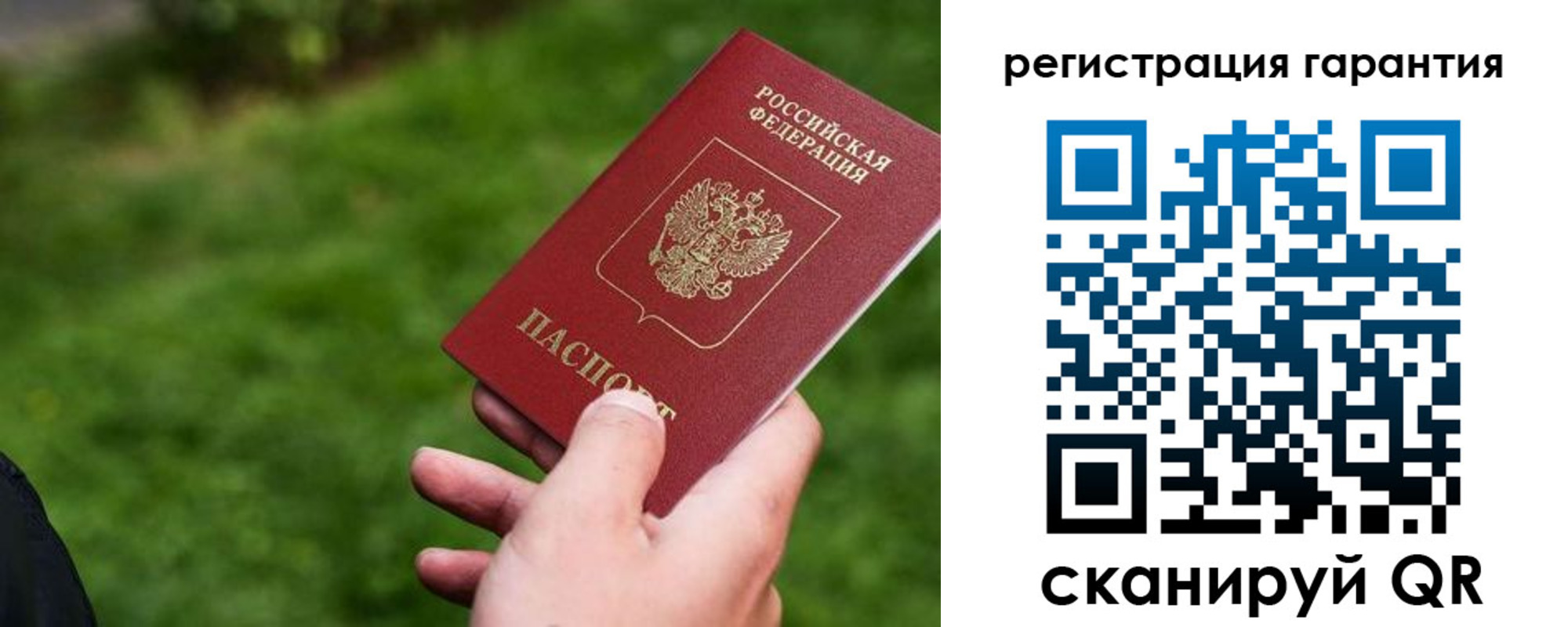 прописка штамп в Горячем Ключе