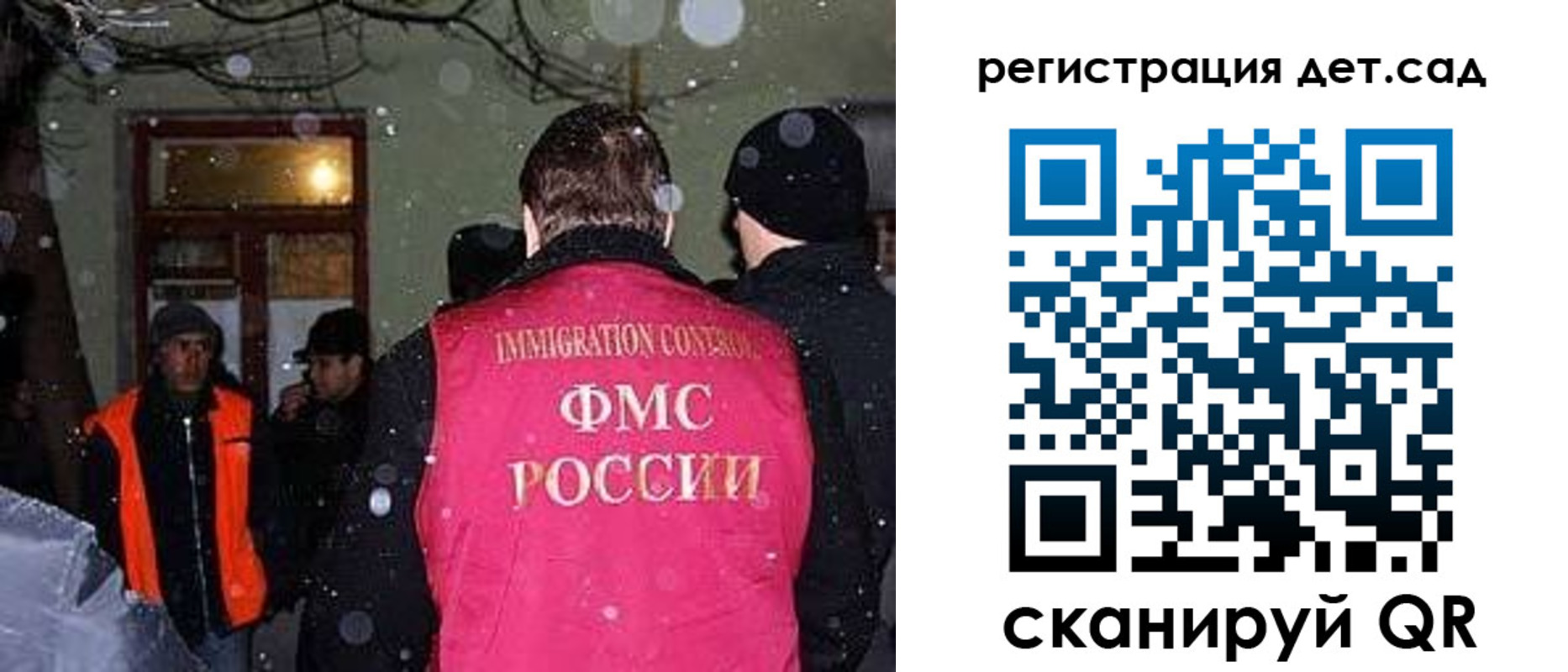 прописка для школы в Горячем Ключе