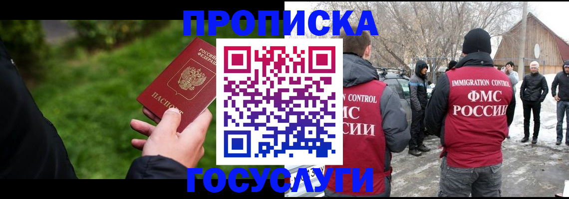 регистрация в Горячем Ключе
