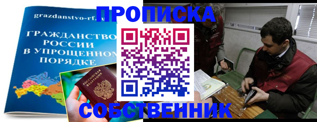 пропишу в квартире в Горячем Ключе