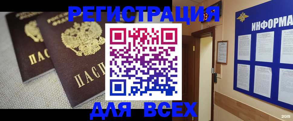 прописка для школы в Горячем Ключе