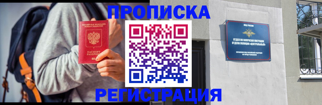 временная регистрация надежно в Горячем Ключе